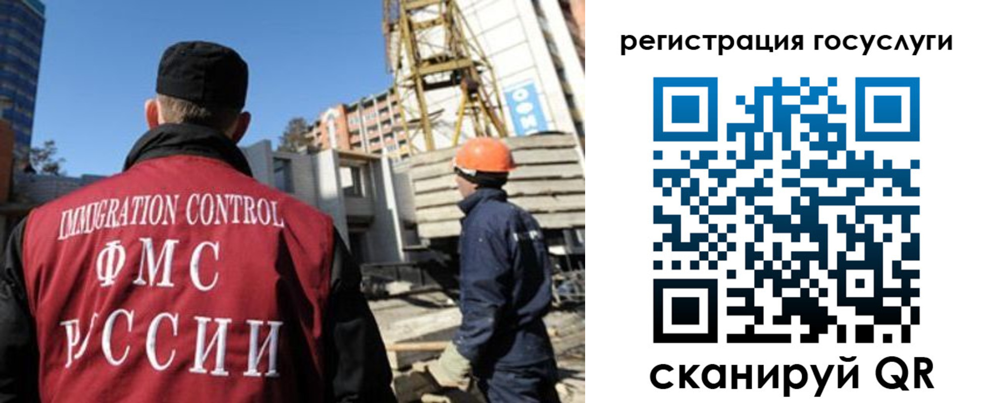временная регистрация для школы в Костомукше