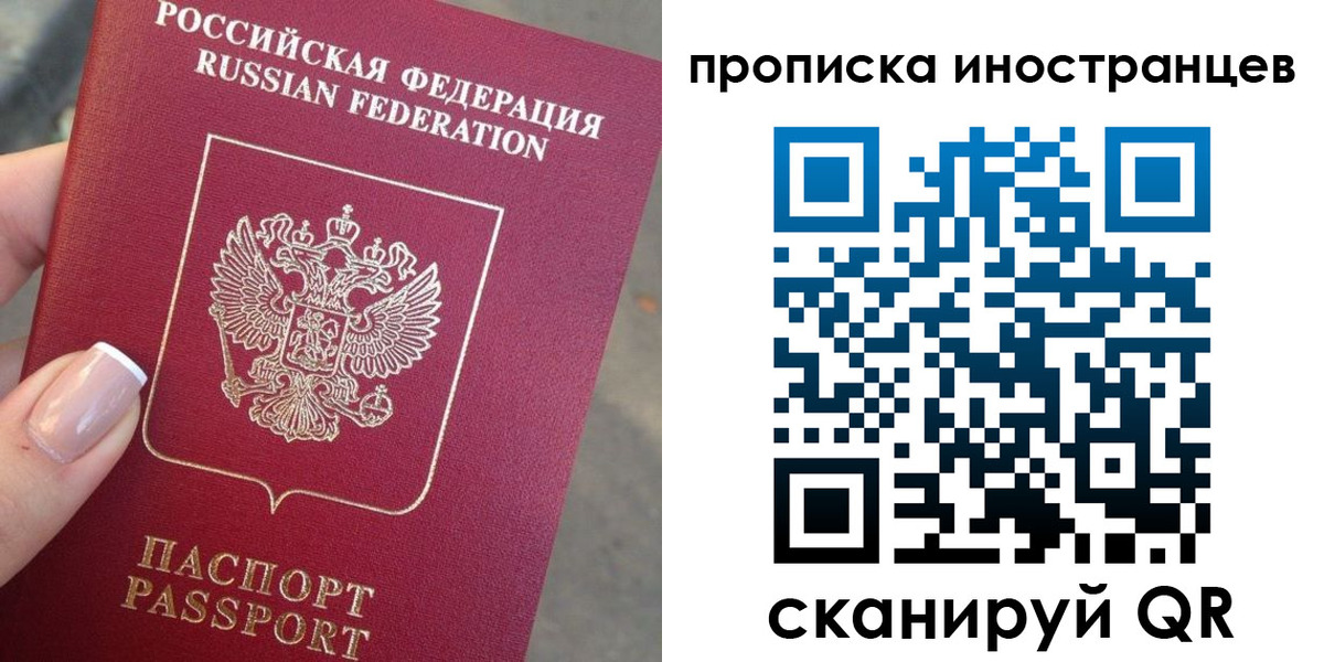 временная регистрация недорого в Костомукше