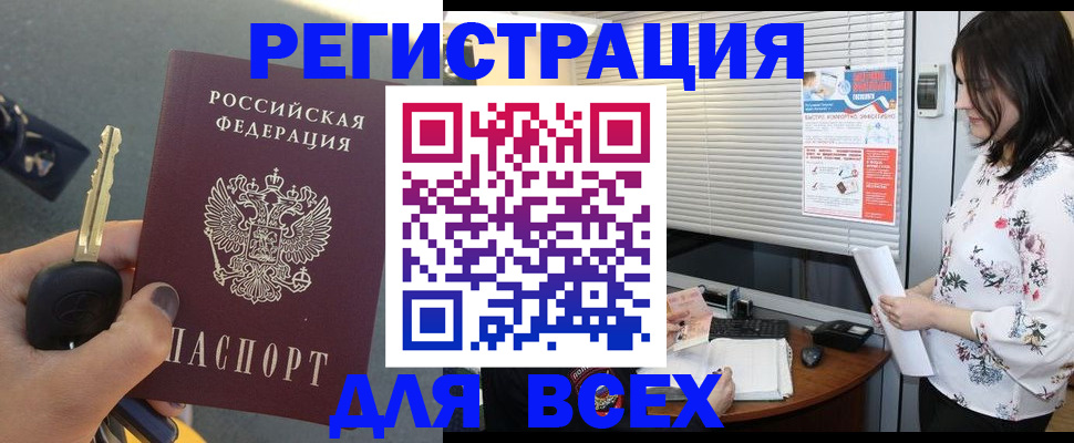 прописка для школы в Костомукше