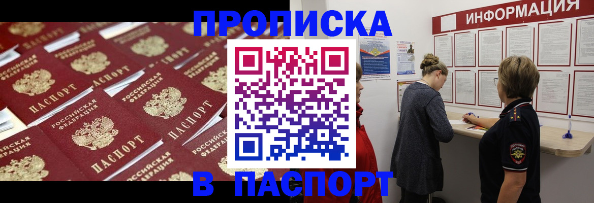 прописка для военкомата в Костомукше