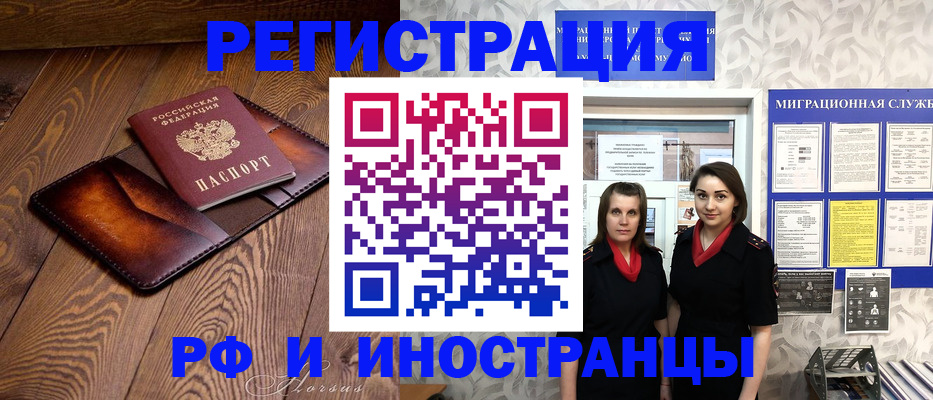 купить прописку в Костомукше