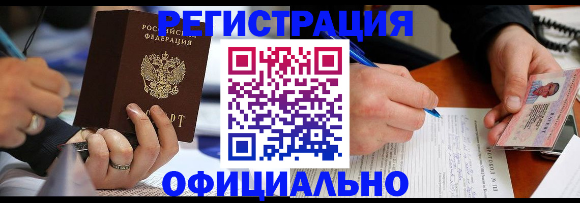регистрация в Костомукше